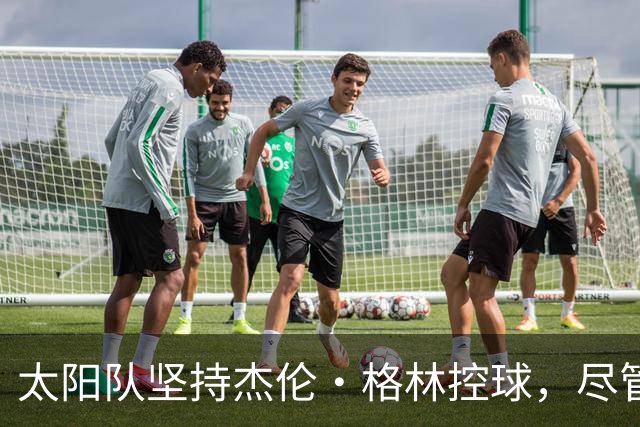 太阳队坚持杰伦·格林控球，尽管更衣室不满情绪显著上升